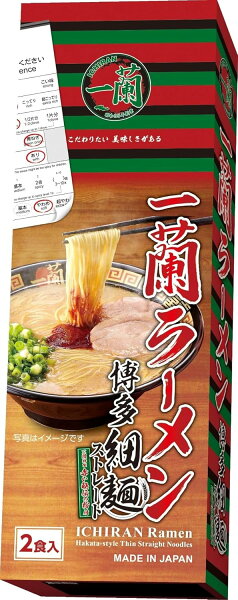一蘭 ラーメン 博多細麺ストレート 2食 258g 天満市場