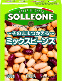 ソル レオーネ ミックスビーンズ 380g （テトラパック） 3種の豆が料理を彩る便利なパック ソル・レオーネ テトラパック 紙パック 料理 具材 サラダ 煮込み 健康 美容 豊富 送料無料 お取り寄せ ギフト プレゼント 贈り物 お祝い 内祝い お返し