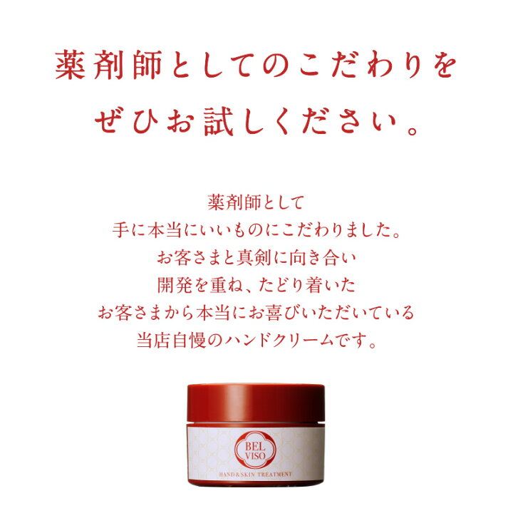楽天市場】驚きのサラサラ感 ハンドクリーム 80g 無香料 てんまん 日本食コスメ ギフト プレゼント 誕生日 手荒れ 日本酒成分 送料無料 ベルビーゾ BELVISO : てんまん 楽天市場店 楽天市場】驚きのサラサラ感 ハンドクリーム 80g 無香料 てんまん 日本食コスメ ギフト プレゼント 誕生日 手荒れ 日本酒成分 送料無料 ベルビーゾ BELVISO : てんまん 楽天市場店