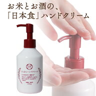 母の日 ハンドクリーム ポンプ ギフト 200g べたつかない 無香料 てんまん プレゼント 誕生日 日本製 送…