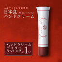 母の日 ハンドクリーム ミニ プチギフト 40g べたつかない 無香料 てんまん プレゼント ギフト 誕生日 チューブ 携帯 日本製 乾燥 手荒れ 保湿 低刺激 日本食 日本酒 米ぬか ゆず エイジングケア ハンドケア 敏感肌 女性 男性 メール便 全身 手荒れ防止 さらさら 送料無料