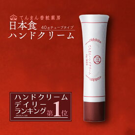 ハンドクリーム 乾燥 手荒れ 無香料 ハンドクリーム 40g チューブ ミニサイズ ギフト メール便 かかと 角質ケア