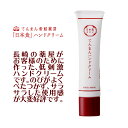 ハンドクリーム 40g ミニサイズ チューブ べたつかない ギフト プレゼント 人気 おすすめ ハンドクリームギフト 誕生日 無香料 送料無料 ハンドクリームプレゼント 手 乾燥 手荒れ 保湿 低刺激 日本食 日本酒 米ぬか ゆず エイジングケア ハンドケア 女性 男性 てんまん