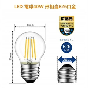 LED�d�� 1�� �t�B�������g E26���� 40W�`���� LED�V�����f���A�d�� �d���F 470lm �N���A�^�C�v 4W 2700K �~�j�d�� �G�W�\���d�� �������Ή� LED ���P�x ������ �ߓd 6�p�b�N ���� �K�i �L�� �g�C�� 