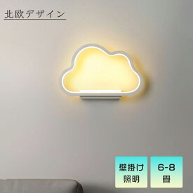 【5年保証】ブラケットライト 1灯 北欧 ゴールド led LED シンプル 照明 照明器具 寝室 玄関 廊下 書斎 階段 ダイニング リビングルーム バルコニー 洗面所 室内 壁面 おしゃれ 壁掛け 和室 洋室 子供部屋 可愛い ウッド