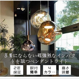 【期間限定5％OFFクーポン】ペンダントライト 北欧 ガラス ダイニング おしゃれ 1灯 口金E26 LED対応 モダン 溶岩 デザイン 照明 天井照明 ライト 玄関 リビングルーム 寝室 洗面所 居間 キッチン 明るい ダクトレール用 北欧 ガラス 店舗