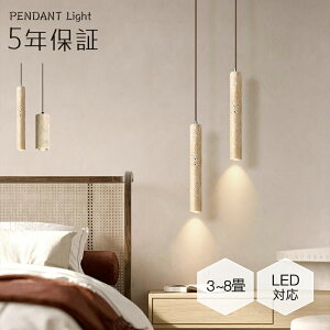 【5年保証】ペンダントライト 北欧 ダイニング 木 黄洞石 おしゃれ 1灯 口金E26 G9 LED対応 モダン シンプル デザイン 照明 天井照明 シェードランプ ライト 玄関 リビング 寝室 洗面所 居間用