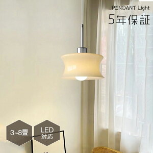 【5年保証】ペンダントライト 北欧 ガラス ダイニング おしゃれ 1灯 口金E26 LED対応 アイアン 金属 モダン シンプル デザイン 照明 天井照明 ライト 玄関 リビング 寝室 洗面所 居間 キッチン
