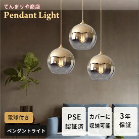 【期間限定5％OFFクーポン】ペンダントライト ガラス ダイニング アイアン 北欧 ガラス スチール 1灯 E26 モダン シンプル デザイン 天井照明 シェードランプ ダイニング ライト 玄関 リビングルーム 寝室 洗面所 居間用 キッチン 食卓用【5年保証】