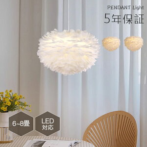 ペンダントライト ダイニング 北欧 羽 布 ダクトレール用 アイアン 花 1灯 E26口金 led モダン シンプル レトロ デザイン 天井照明 シェードランプ ライト 玄関 リビング トイレ 寝室 洗面所 居