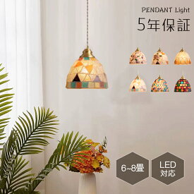 【期間限定5％OFFクーポン】 ペンダントライト ダイニング 北欧 ガラス アイアン 筒型 花 貝殻 1灯 E26口金 led モダン シンプル レトロ デザイン 天井照明 シェードランプ ライト 玄関 リビング トイレ 寝室 洗面所 居間用 キッチン 可愛い 階段 和風 光 影