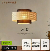 楽天市場】籐製 ラタン（ペンダントライト・吊下げ灯｜天井照明 