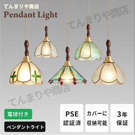 【期間限定5％OFFクーポン】ペンダントライト ダイニング ガラス 花びら 5色 シンプル デザイン 照明 天井照明 シェードランプ ライト 玄関 寝室 洗面所 居間用 キッチン ダクトレール用 北欧 おしゃれ 1灯 モダン シンプル デザイン e26 新居 リビングルーム