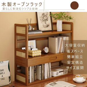 本棚 引き出し付き おしゃれ」の人気商品一覧・価格比較 - 価格.com