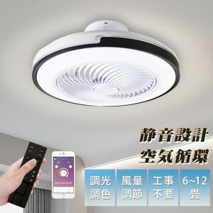【5年保証】シーリングファンライト LED シーリングファン 子供部屋 8畳 調光調色 シーリングライト おしゃれ 北欧 薄型 6段階風量調節 風量調節 静音 リモコン付き DCモーター 扇風機 照明器