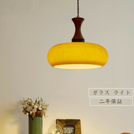 【5年保証】ペンダントライト ガラス ダイニング おしゃれ 1灯 led モダン シンプル デザイン 照明 シェードランプ ライト 玄関 リビングルーム 寝室 洗面所 居間用 キッチン