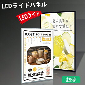 【5年保証】防水 LED看板 アルミフレーム A1サイズLED ライトパネル LEDライティングボード内照式LEDパネル 送料込 バーゲン 看板 超高輝度 4000ルクスオーバー 皆が立ち止まる 集客知名度UP↑