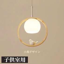 【5年保証】ペンダントライト ダイニング 北欧 木目 ウッド 丸 モダン シンプル レトロ E26 LED対応 1灯 デザイン 照明 リビング 寝室 洗面所 居間用 キッチン 明るい 玄関 トイレ 階段 カフェ 子供部屋 吊下げ灯 ダクトレール可能 かわいい