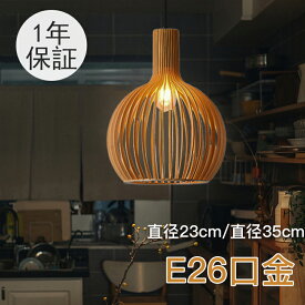 【5年保証】ペンダントライト 1灯 ダイニング 和風 木製 手作りライト 木 照明器具 天井照明 自然風 ナチュラル シンプルデザイン インテリア照明 ダイニング 料理屋 書斎 和室 おしゃれ 木