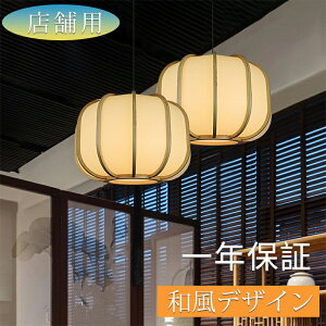 【5年保証】ペンダントライト 1灯 和風 照明 シンプル 天井照明 手作り 書斎 ナチュラル 玄関 リビングルーム 和室 おしゃれ 居間用 天然籐 自然風 ダイニング 洗面