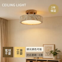 楽天市場】天然石（ライト・照明器具｜インテリア・寝具・収納）の通販