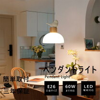 楽天市場】鳥（天井照明｜ライト・照明器具）：インテリア・寝具・収納 