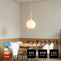 楽天市場】ペンダントライト ガラス 丸（光源色白色）の通販