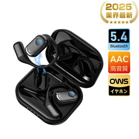 新発売★ワイヤレスイヤホン OWS骨伝導革新 オープンイヤーイヤホン Bluetooth5.3 イヤホン Hi-Fi立体音響 IPX5防水 瞬時接続 OWSイヤホン 60時間駆動 骨伝導イヤホン 耳掛け 耳を塞がない 音漏れ抑制 通勤/スポーツ対応 iPhone/Android両用