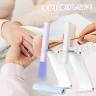 ネイルライト ペン型 ジェルネイルライト LED ハンディ 高速硬化 コードレス TYPE-C充電式 ネイルライト…