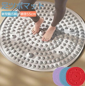新発売★【2025新型猫爪柄】足ツボマット 指圧ボード 指圧マット 足つぼマット 55cm 7個磁石 フットマッサージャーマット 足底指圧ボード マッサージマット 足ツボマッサージ 円形 人間工学 運動 家庭用 疲労軽減 指圧板 マット 足裏マット