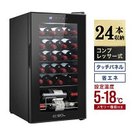 ECL ワインセラー コンプレッサー式 24本収納 家庭・業務用 冷蔵庫 63L 自立ワインセラー 家庭用 シャン…