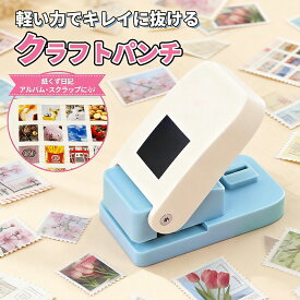 クラフトパンチ 四角 エンボスパンチ スクエアパンチ 切手 四角い穴あけ 25mm 分類ファイル DIY用 タブ作成 手作りツール 紙工芸用 高耐久 手動式滑り止めエンボス加工機 装飾用品 多用途 ハンドクラフト 学校