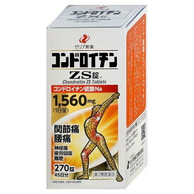 【第3類医薬品】コンドロイチンZS錠 270錠
