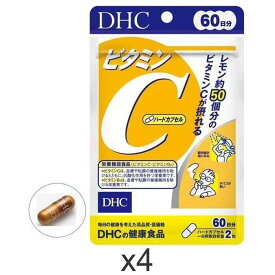 DHC ビタミンC ハードカプセル 60日分 120粒 4個セット ディーエイチシー サプリメント 栄養機能食品 ビタミンB2 配合 美容 健康 維持 紫外線 対策 透明感 栄養補給 まとめ買い お得 セット買い 送料無料 日本製 60 4 サプリ 120