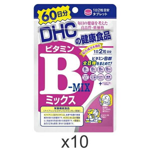 DHC �r�^�~��B�~�b�N�X 60���� 120�� 10�Z�b�g �f�B�[�G�C�`�V�[ �T�v�������g �h�{�@�\�H�i �r�^�~��B1 B2 B6 B12 �i�C�A�V�� �p���g�e���_ �t�_ �r�I�`�� ���e ���r�� �_�C�G�b�g �܂Ƃߔ��� ��