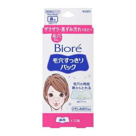 【花王】ビオレ 毛穴すっきりパック 鼻用 白色タイプ 10枚入x3個セット