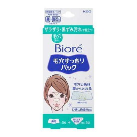 【花王】ビオレ 毛穴すっきりパック 鼻用＋気になる部分用 10枚入x2個セット