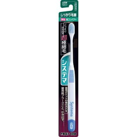 システマ ハブラシ しっかり毛腰タイプ 超コンパクト 歯ブラシ ふつう 歯ブラシ