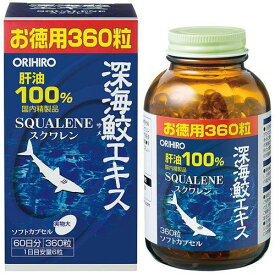 オリヒロ 深海ザメエキスカプセル徳用 360粒 ORIHIRO
