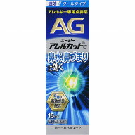 【第2類医薬品】エージーアレルカットC 15ml 第一三共ヘルスケア 鼻炎薬 クール 爽快 花粉 ハウスダスト …