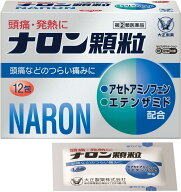 【指定第2類医薬品】ナロン顆粒 12包 大正製薬 解熱鎮痛薬 アセトアミノフェン エテンザミド 配合 頭痛 …