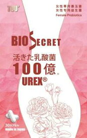 買いまとめ3個セット　TUU®　BIO SECRET　（配合　デリケートケア乳酸菌サプリメント）
