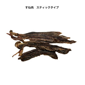 鹿すじジャーキー 40g 犬 猫 おやつ ジビエ すね肉 犬のおやつ 鹿肉ジャーキー 犬用 スジ肉 犬オヤツ 鹿ジャーキー 鹿肉 ペットおやつ 犬おやつ 犬おやつ国産 長持ち 無添加ドッグフード 鹿 低カロリー 高たんぱく 低アレルゲン 国産 無添加 猫のおやつ 犬おやつ国産無添加