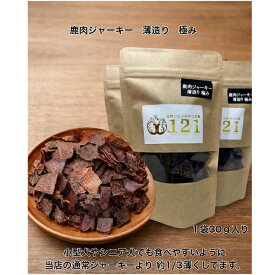 鹿肉ジャーキー 薄造り 極み 30g 犬のおやつ 無添加 国産 鹿肉チップ ペットおやつ ジビエ 鹿 ジャーキー 犬用 ペットのおやつ 小型犬 シニア犬 無添加ドックフード 犬 おやつ 高タンパク 鹿肉 ドッグフード 犬用ジャーキー 低アレルゲン アミノ酸 犬用鹿肉 犬のオヤツ