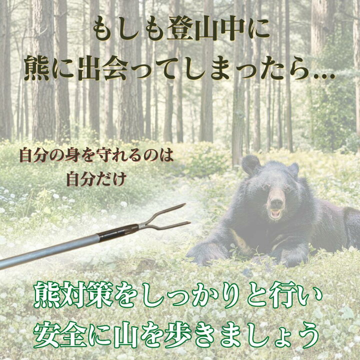 楽天市場】【特許取得の熊対策】熊撃退ポール ハイカーズガード刃 