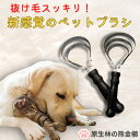 嫌がらない！ごっそり抜ける！【原生林の熊金櫛】ビックヌケヌケLQ ヌケヌケセブンSQ ペットブラシ コーム 猫 犬 うさ…