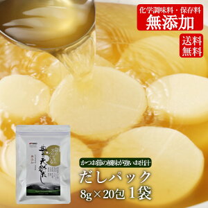 だしの素 だしの人気商品 通販 価格比較 価格 Com