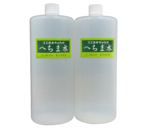 ヘチマ水100％完全無添加のオーガニック天然化粧水「スエばあちゃんのへちま水」1000ml-2本セット