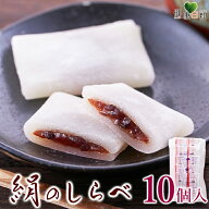 【20%オフ】【送料無料ポスト投函F】絹のしらべ 10個 個包装 | 和菓子 粒あん お餅 絹餅菓撰 餡子菓子 お…