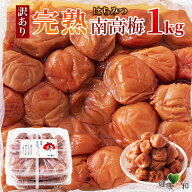 【10%オフ】【送料無料】はちみつ南高梅 1kg/2kg/3kg 塩分8％ 訳あり 和歌山 | はちみつ梅 梅 国産 南高 …